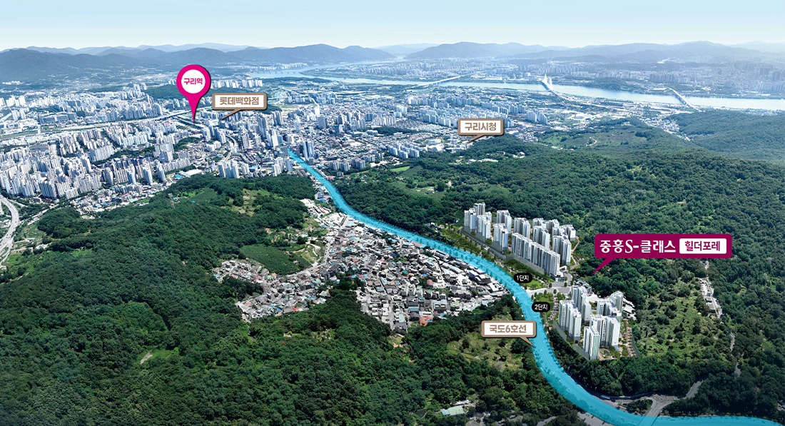 구리 중흥S클래스 힐더포레 입지환경 항공뷰